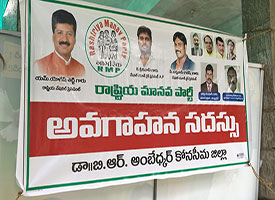 Rashtriya Manav Party