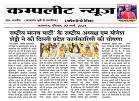 Rashtriya Manav Party